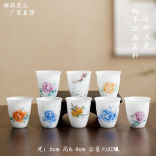 高端冰种玉瓷手绘主人杯品茗杯陶瓷功夫茶具女士茶杯德化白瓷批发