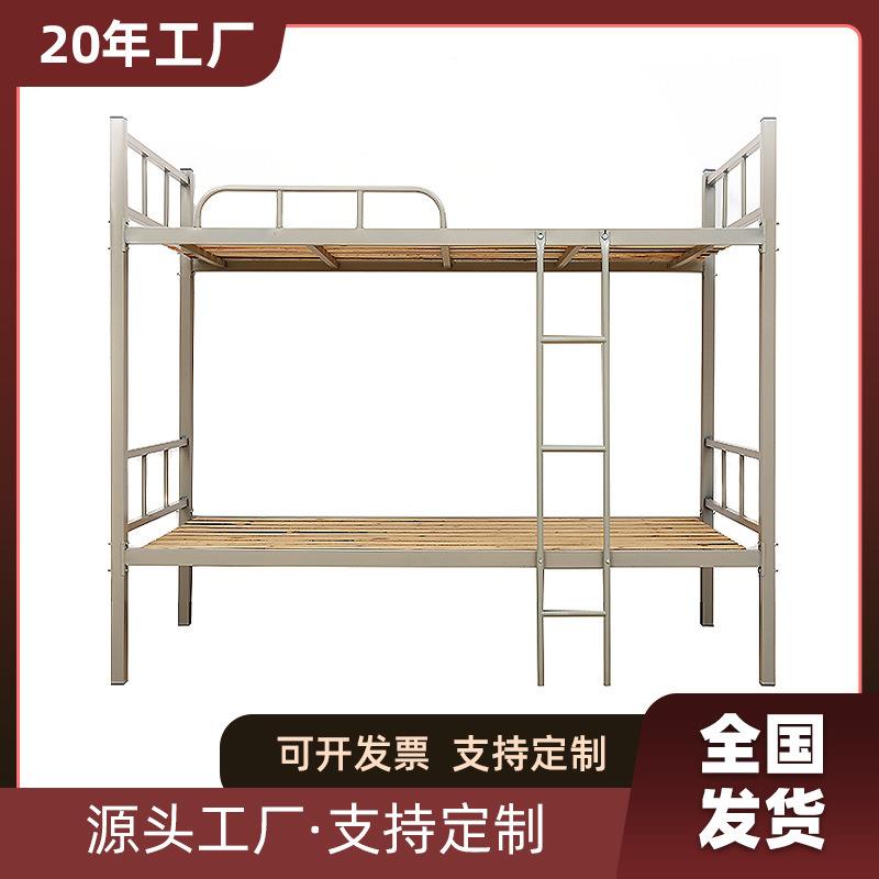 北方床上下铺铁床上下床双层床员工宿舍学生寝室公寓床高低床架