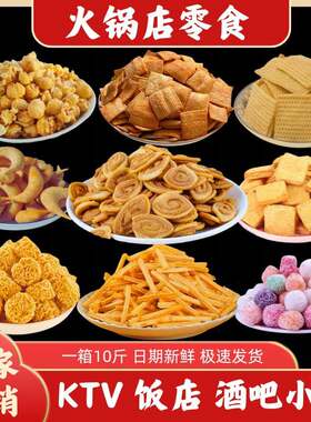 新疆包邮零食休闲 小吃食品爆米花成品猫耳朵酥南瓜山药片锅巴散