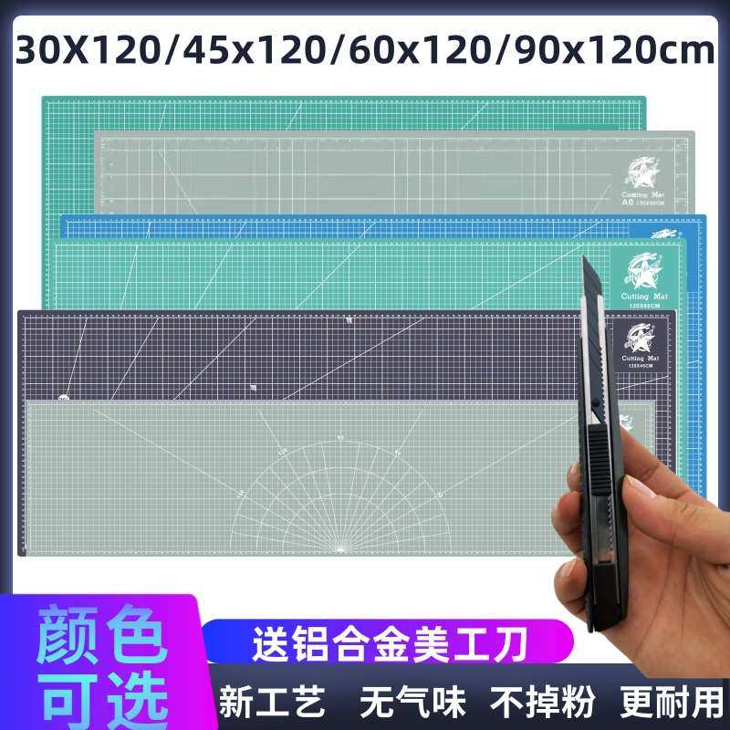 a1裁刀批发邮双面a0大号 60*包板切割刻度90喷绘垫板纸介广告板用