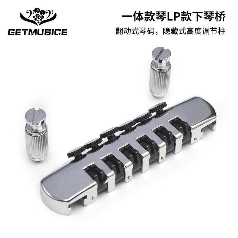 LP电吉他下琴桥翻动式弦码隐藏式调节柱拉弦琴码103x24mmLP琴桥