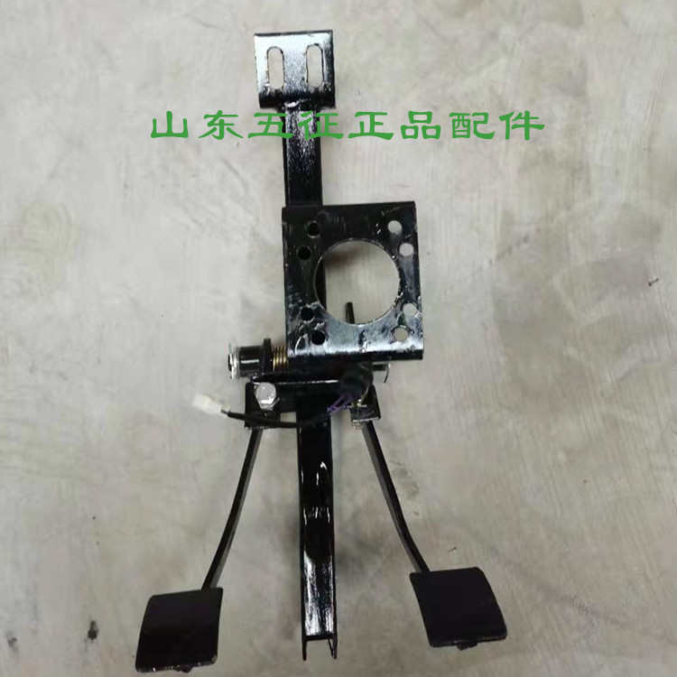 五征三轮车原厂配件离合踏板 油门踏板支架焊合 制动踏板刹车踏板