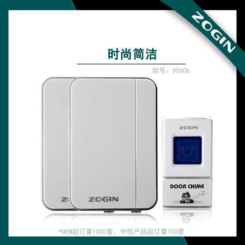 ZOGIN卓进D0606门铃无线交流家用叮咚门铃厂家亚马逊货源电池门铃