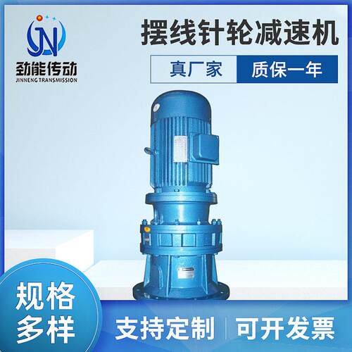 摆线针轮速机机械设备变速机反应釜速机设备