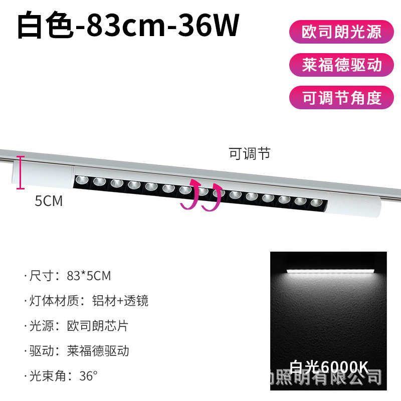 轨道商用格栅灯超市店铺灯条形补可调导轨节光式长条服装led线条