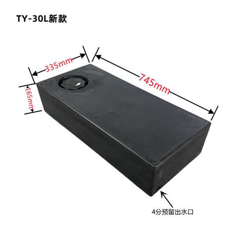 扁形水箱耐晒超薄储存桶方形塑料桶户外露营车顶0升小型PE水箱