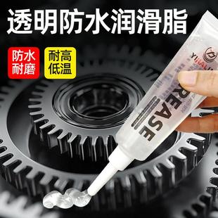 透明防水润滑脂牙膏管小支装 齿轮轴承专用黄油润滑脂耐高温耐磨
