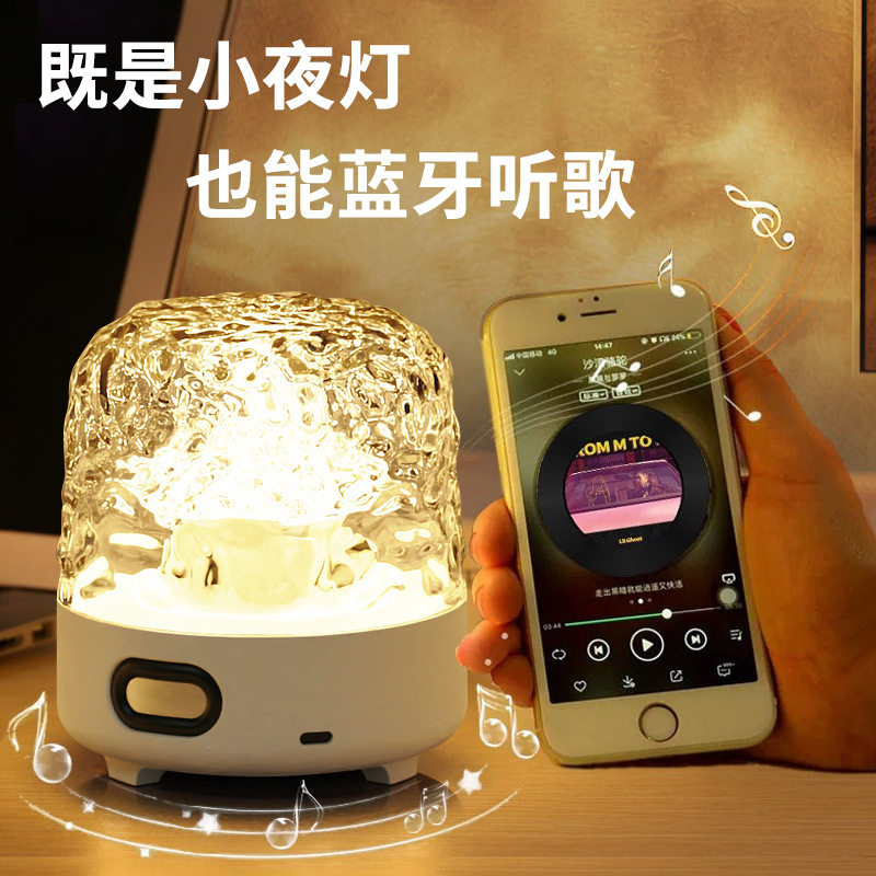 ins卧室蓝牙音响水波纹灯房间开学灯浪漫音箱床头小夜灯