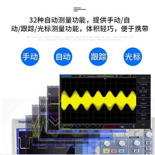 汉泰DSO5102P/DSO5202P/DSO5072P双通道数字存储示波器100M 200M1