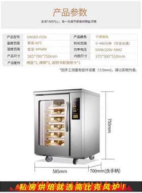 UKOEO 高比克F150商用发酵箱家用小型醒发箱加热恒温箱恒湿酸奶机