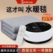 水暖电热毯双人双切电热毯单人家用水循环炕水热毯床垫调温水全套
