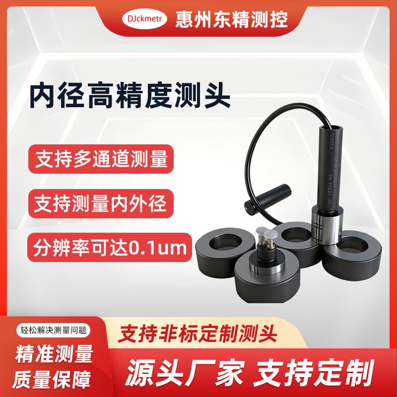 惠州厂家直销外径气动量仪测校测量头内径高精度探头测头治具环规