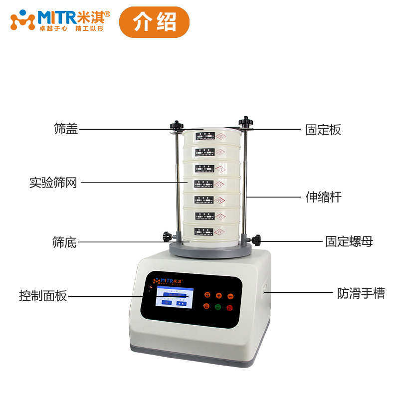 小型振动筛分机振动筛选机7层筛网粉体震动筛分机20~60目MITR米淇,五金/工具,扬场机/风选机,淘宝优惠券,粉丝福利购,淘宝优惠卷