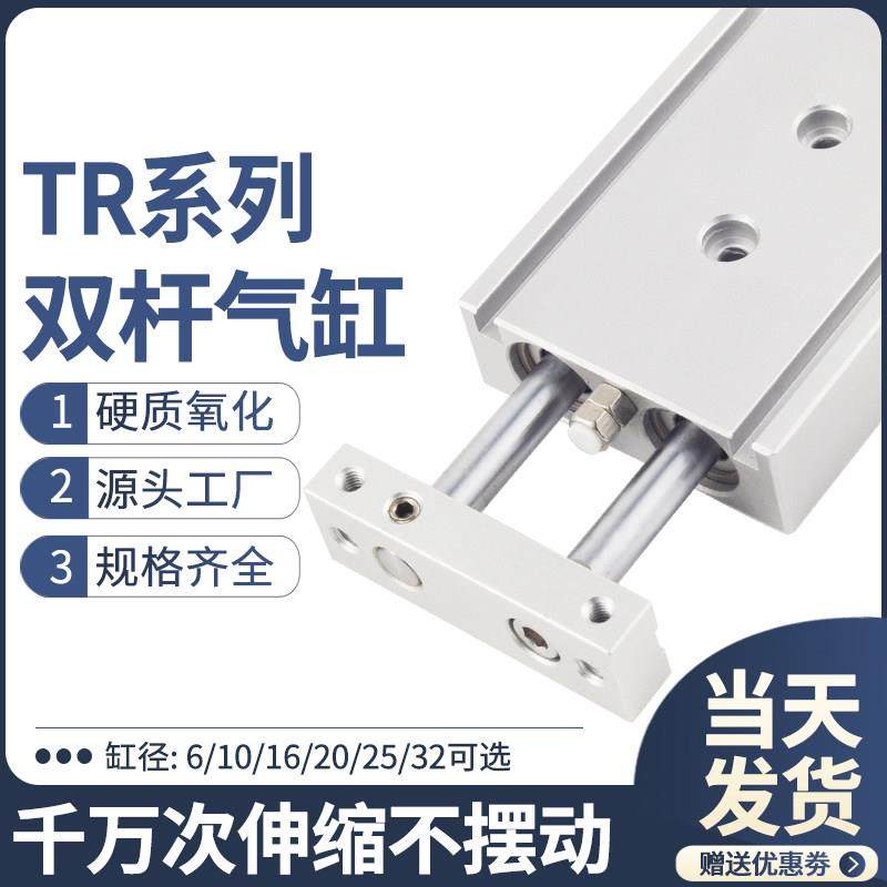 TR双轴双杆气缸小型气动大推力TN 6/10/16/20/25/32-10 20 30 40,标准件/零部件/工业耗材,气缸,淘宝优惠券,粉丝福利购,淘宝优惠卷