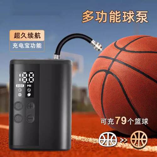 新沃通用球类气泵便携式 打气筒篮球电动充多功能排球足球迷你