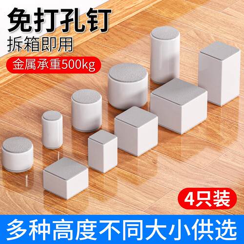 护家桌子腿增高垫桌子加高神器家俱沙发柜子床腿支撑承重垫高底座