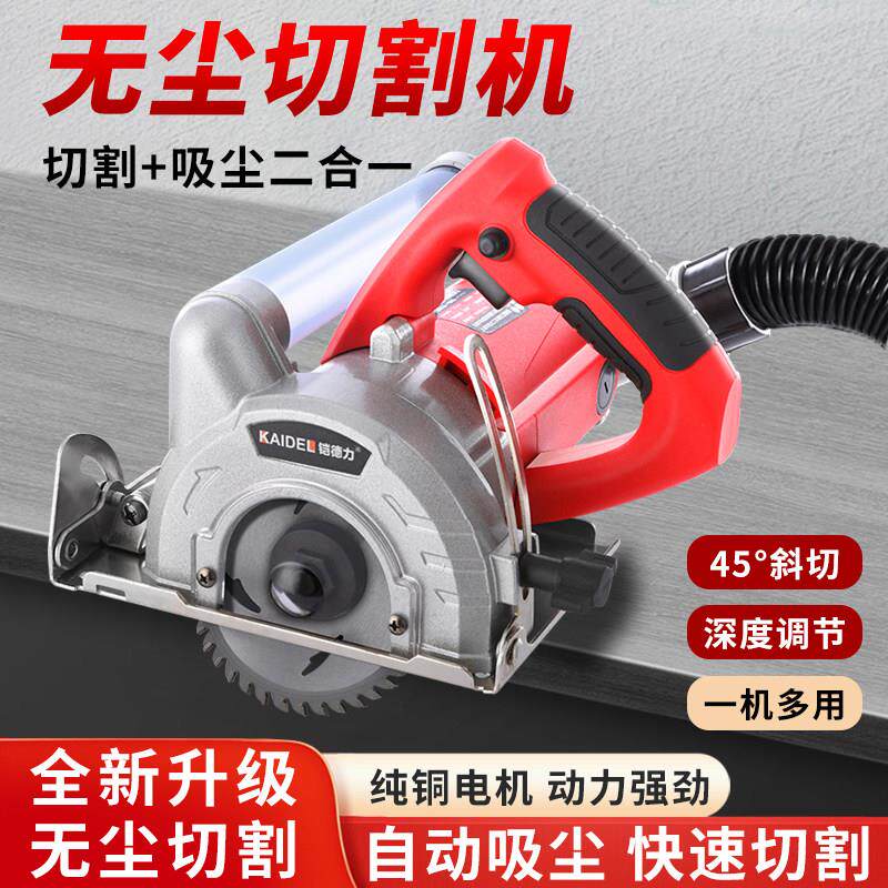 昆仑 锯多功能切割机大功率瓷砖手提无尘锯手持开 槽木工吸尘一体