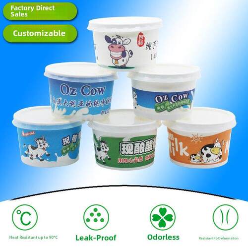 150ml一次性酸奶纸杯打包盒OZCOW加厚杯子带盖酸奶盒包装纸碗定制