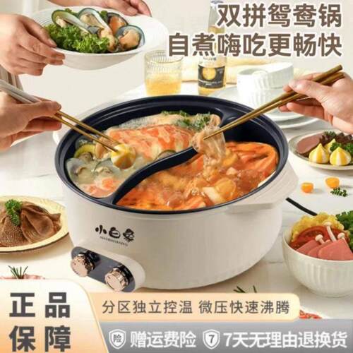 小白象鸳鸯电火锅官方舰店旗大容量双控温家用双拼电煮锅洲楚百货