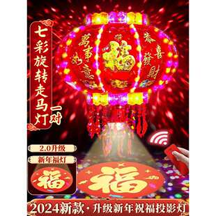 202620262026新款旋转灯笼大门口一对走马灯七彩led彩灯大红马年
