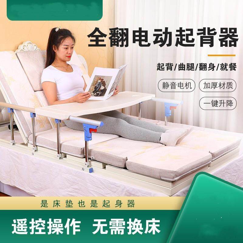 老人家用全翻电动起床起背器 多功能起背翻身床垫抬腿翻身器优惠