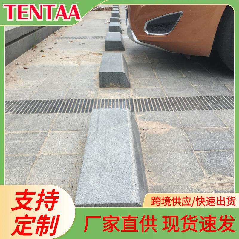 花岗岩石材停车场车轮定位挡车器车辆大理石限位停车场挡车器