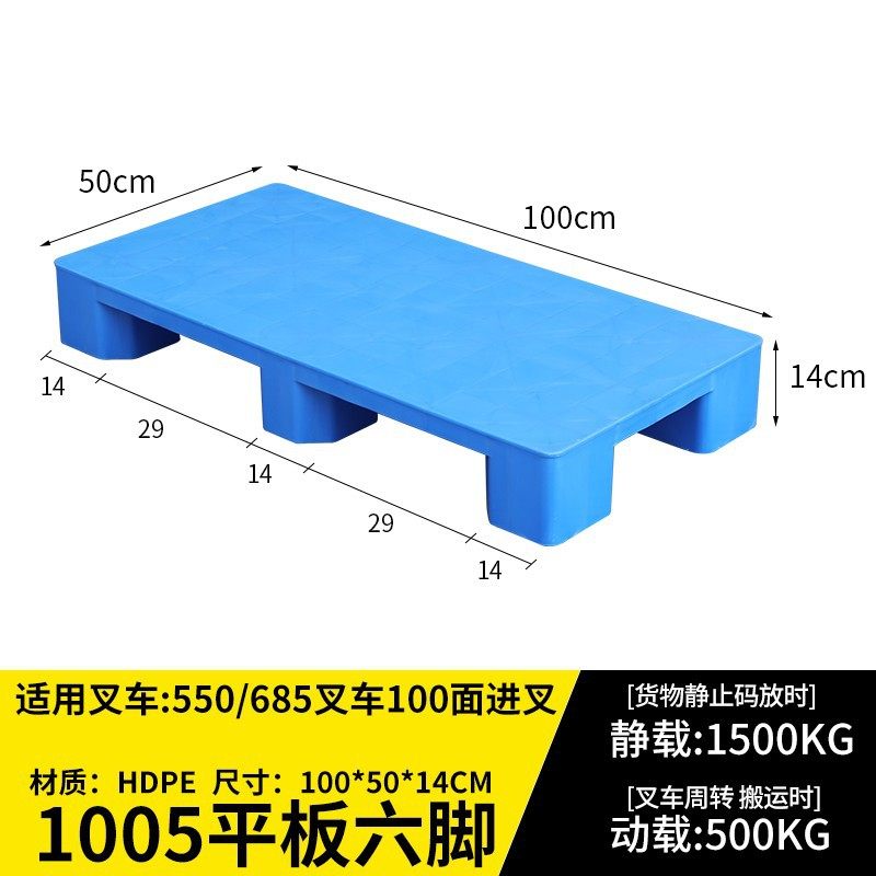 厨房增高垫脚台塑料托盘叉车仓库防潮垫板平板铲板超市卡栈板塑胶,包装,塑料托盘,淘宝优惠券,粉丝福利购,淘宝优惠卷