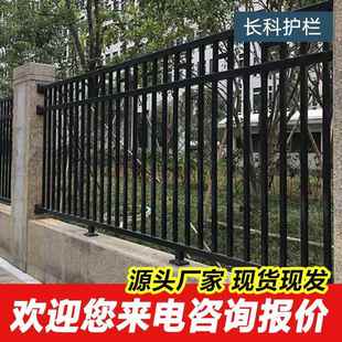 小区工厂锌钢围墙护栏厂家别墅学校庭院阳台户外防护围栏铁艺栏杆