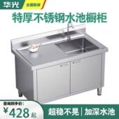 304不锈钢单水槽工作台面洗菜池盆洗碗池水池橱柜洗碗槽厨房商用