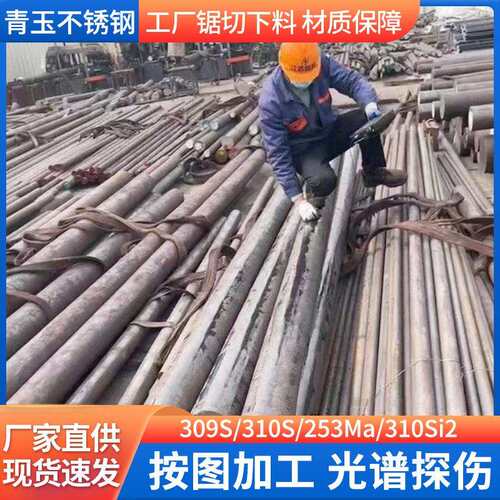 10S不锈钢圆钢耐高温10S 09S不锈钢圆棒调质固溶不锈钢棒