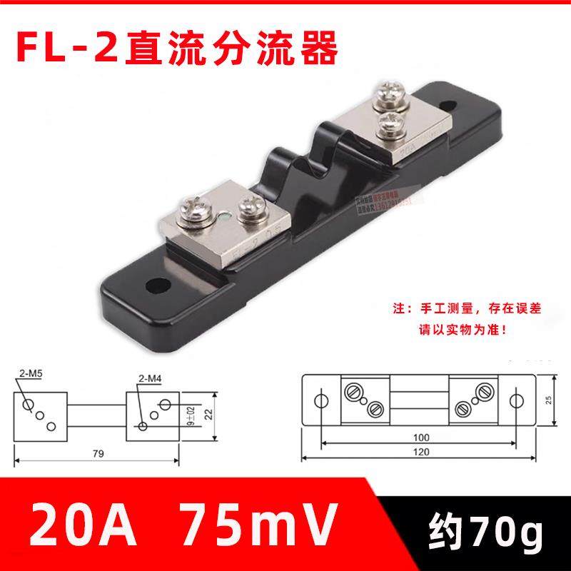 直流分流器10A20A30A50A100A200A300A500A电流表75mV 0.5级,五金/工具,分流器,淘宝优惠券,粉丝福利购,淘宝优惠卷