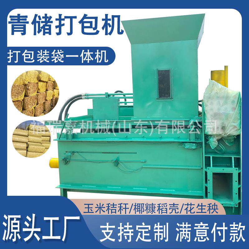 小麦秸秆黄贮压包机花生秧粉碎压块成型机饲料青贮打包机现货