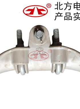 XGH、CGF、XG、XGF603410044铝合金悬垂线夹线路金具CS-51、6028