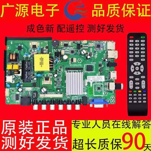 原装ST338S-CP2液晶电视三合一酷开系统网络主板 配任何屏 送遥控