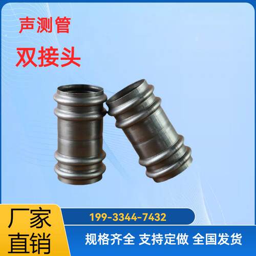 声测管双接头32mm42mm48mm50mm冷却管接头直接直角弯头钳压双接头