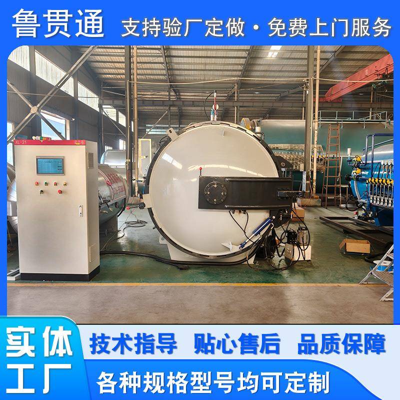 树脂复合材料热压固化罐汽车车体热压罐汽车改装件干碳热压罐