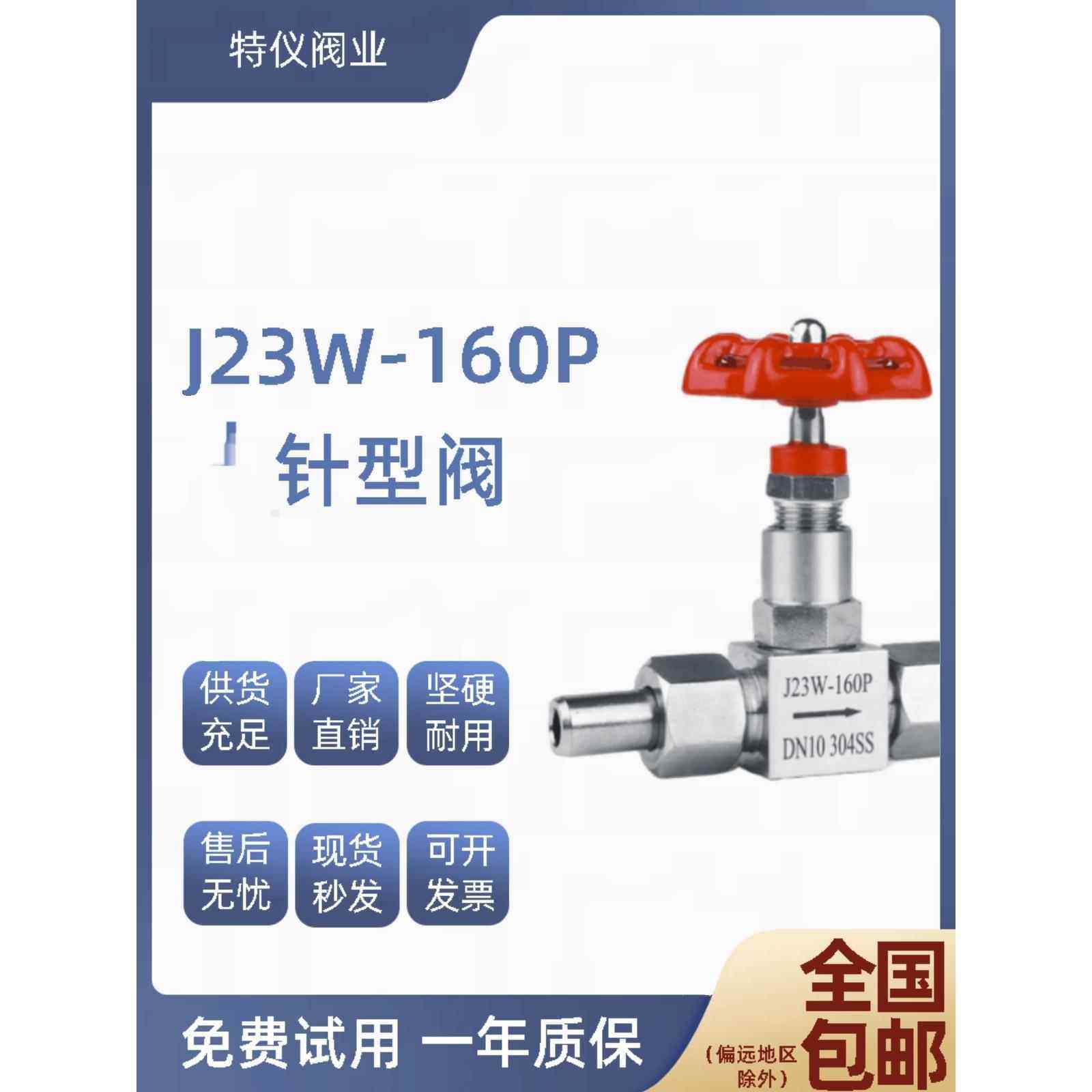 304/316/2205/哈氏合金不锈钢焊接针型阀截止阀J23W160P非标定制,五金/工具,截止阀,淘宝优惠券,粉丝福利购,淘宝优惠卷