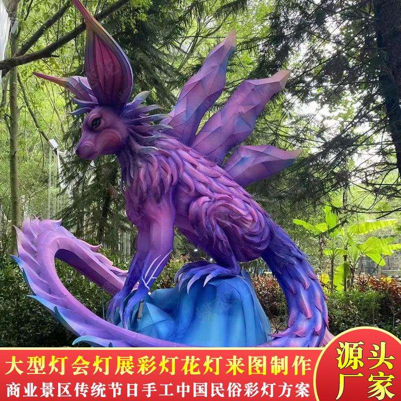 山海经异兽造型花灯大型发光灯雕动物造型彩灯人物造型不夜城灯展