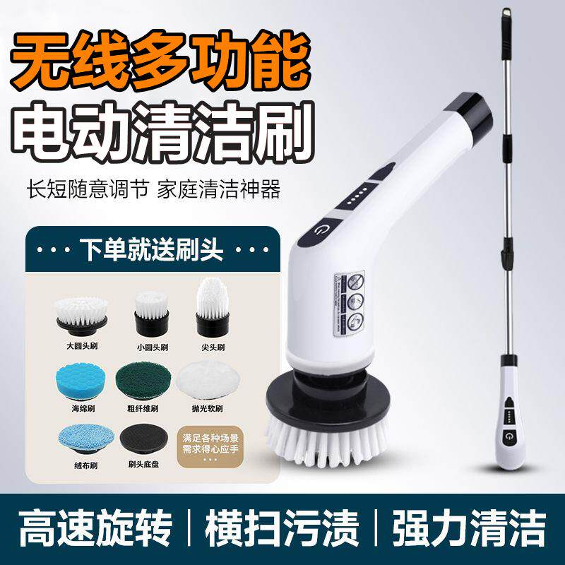 德国电动清洁刷无线多功能家用长柄大功率自动刷子洗浴室地板厕所