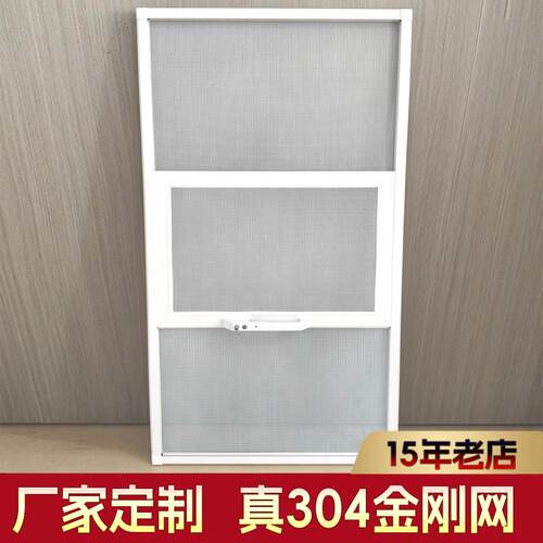 家用自装金刚网纱窗 高透通风防蚊虫铝合金防猫抓免打孔厂家定制