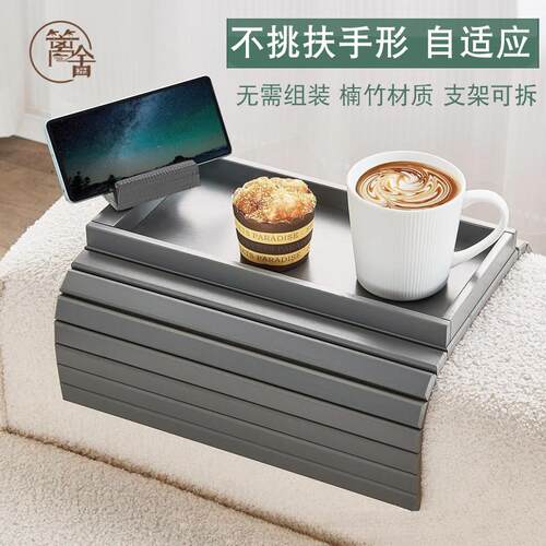 沙发扶手托盘置物架把手置物板卡在沙发侧边小茶几小桌板杯架杯托