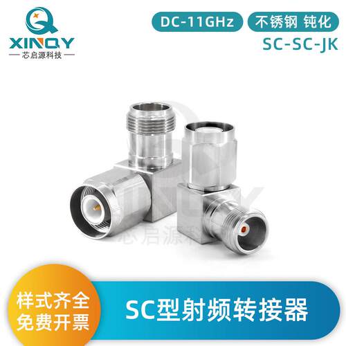 XINQYSC90度直角弯头11G射频适配器公转母同轴测试转接器