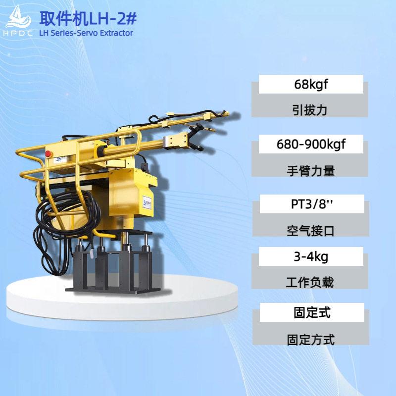 厂家定制 蚌埠隆华 品质自动取件机伺服 压铸机周边设备 LH-2