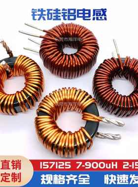 40mm-180UH 50A 双1.8线径 铁硅铝磁环电感 SPWM滤波器 KS157125