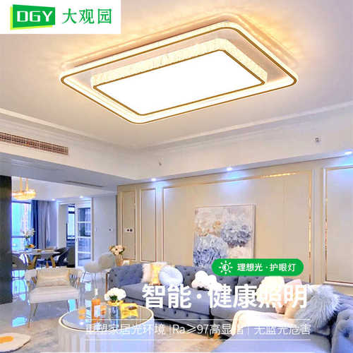 大观园水晶客厅灯长方形轻奢大气家用客厅灯大厅主灯卧室吸顶灯