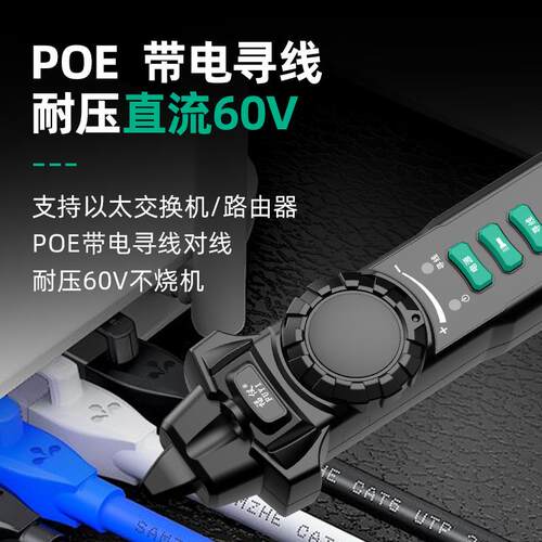网络寻线仪查线器多功能巡线抗测线仪网线干扰网络测试仪查线