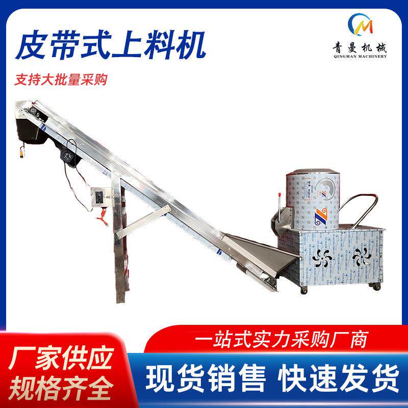 不锈钢面粉输送机挂面机辅助皮带上料机面条机配套输送设备提升机