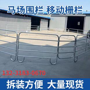 移动临时拆卸防撞马围栏跑圈调训马术赛道隔离农场草原圈牛羊栅栏