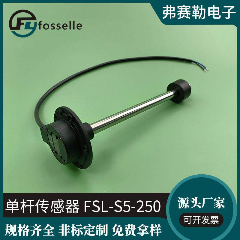 标准SAE五孔法兰油位传感器塑料/不锈钢材质液位传感器水位传感器
