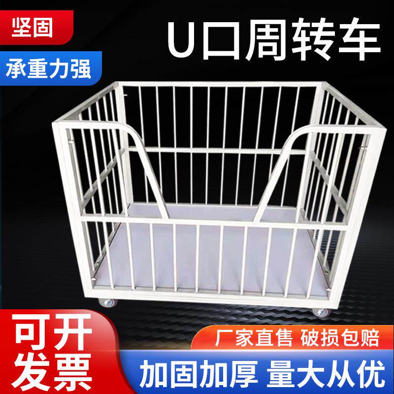 工业用推车框式工具手推车制衣厂车间专用U口周转车服装厂手推车